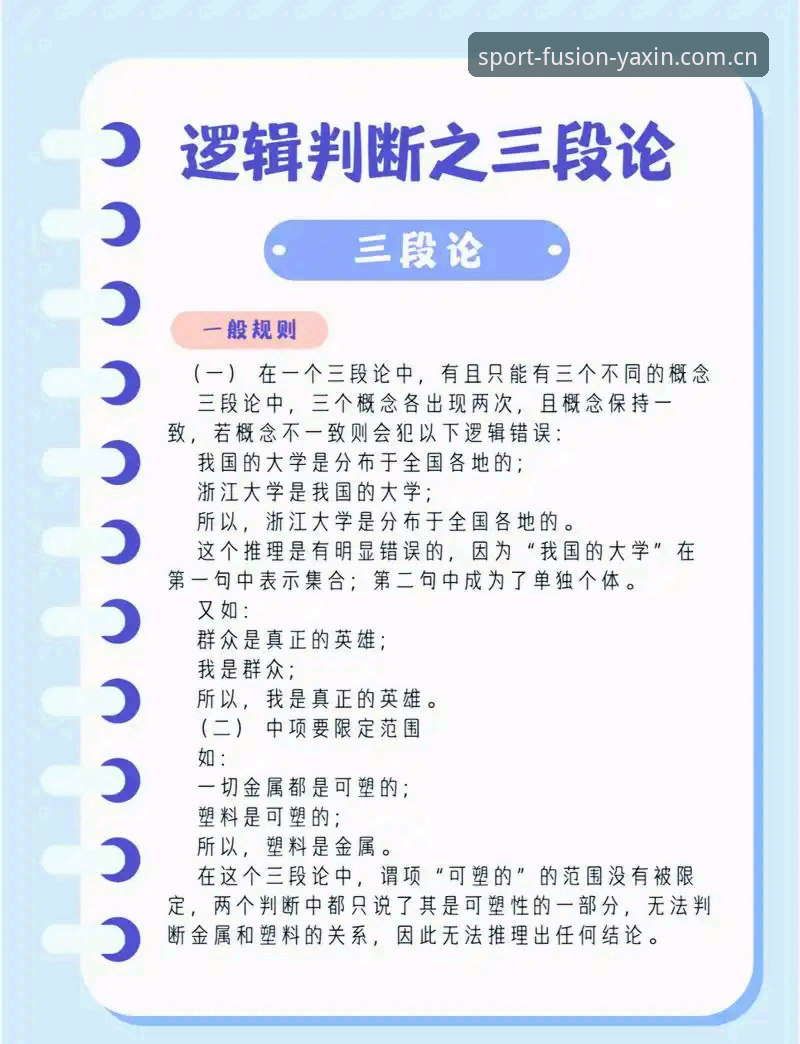 体育总监必备知识：从贝纳蒂亚马赛风波看管理者的破局之道