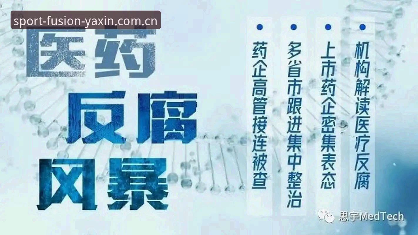 亚新高清爽界面 中国足球反腐风暴深度解析:在亚新体育平台查看禁足名单操作教程